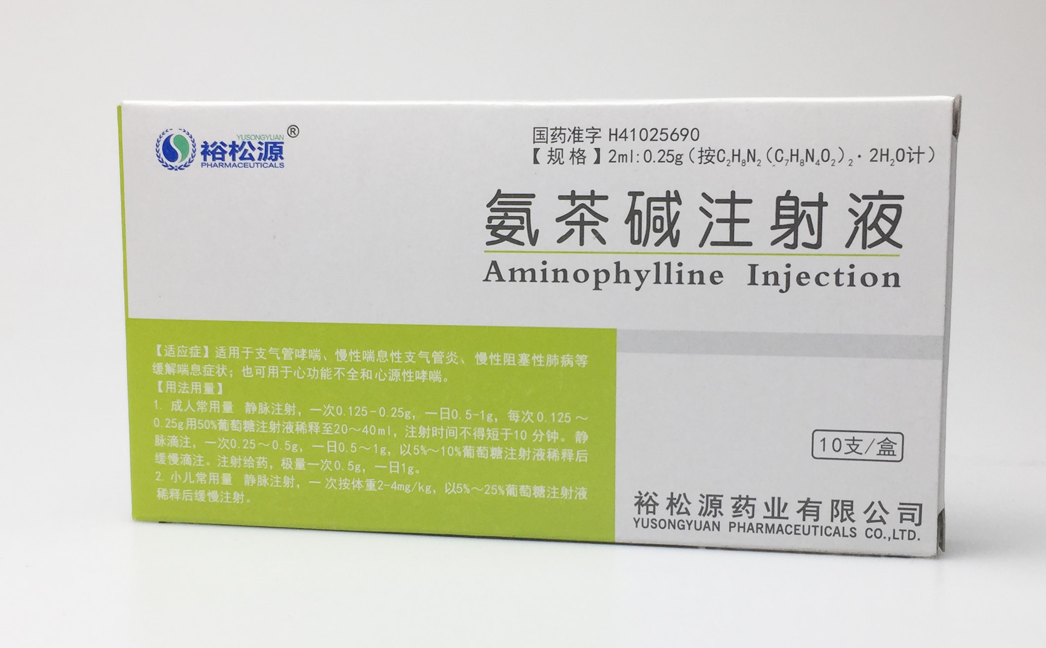 氨茶碱注射液